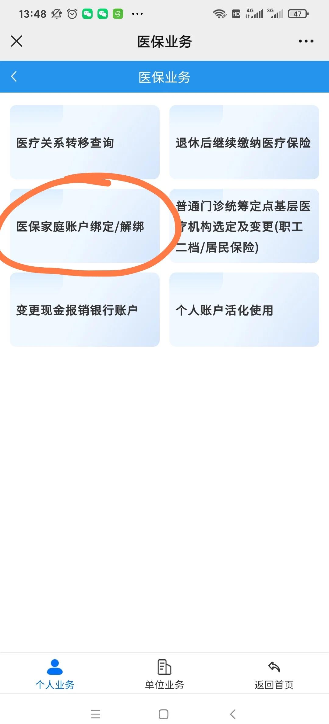 庄河最新医保卡怎么绑定红包支付方法分析(最方便真实的庄河医保卡怎么绑定红包支付功能方法)