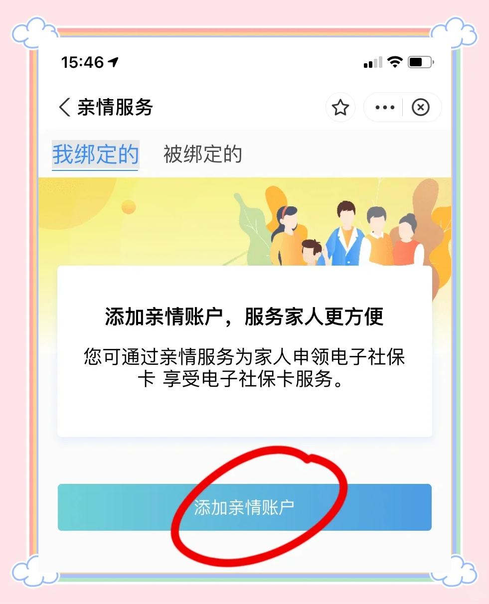 庄河最新手机买医保怎么拿卡方法分析(最方便真实的庄河手机如何用医保卡里的钱买东西方法)