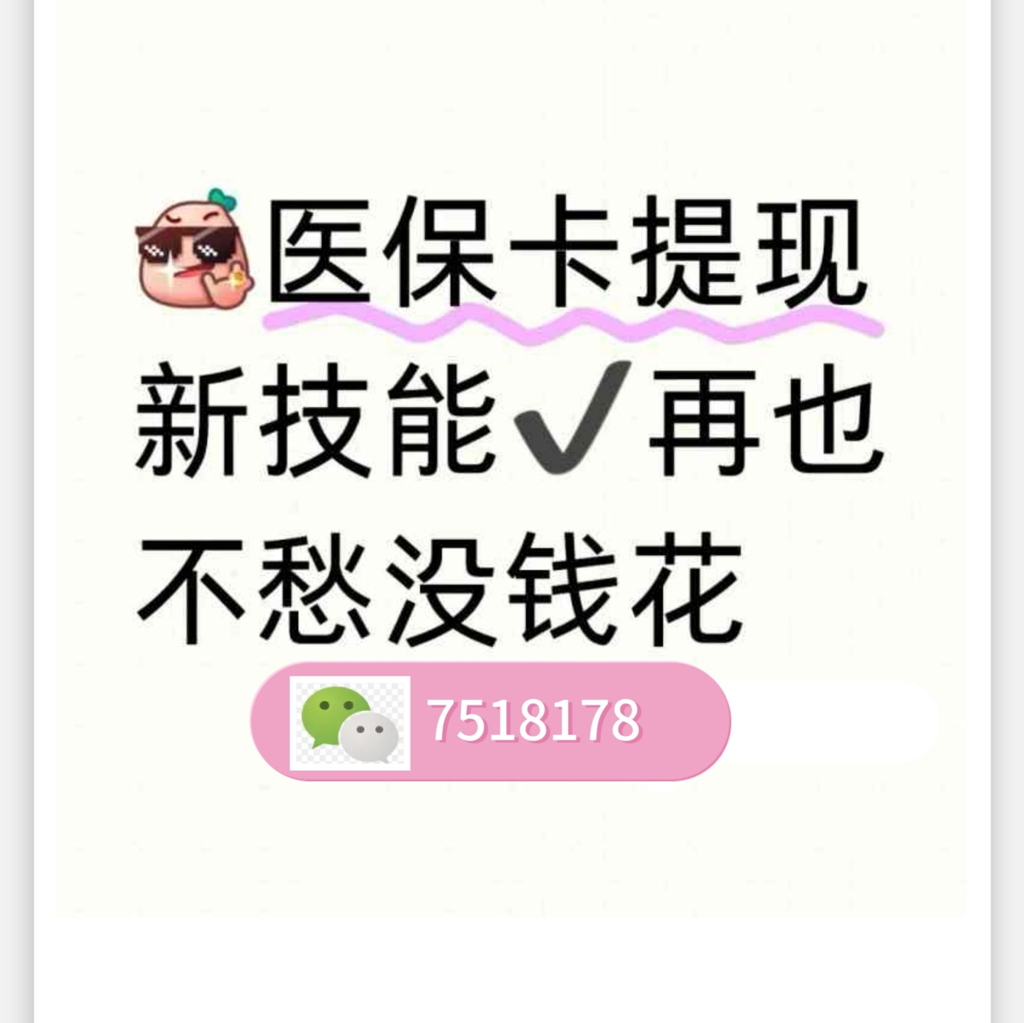 庄河最新医保卡提现手续费多少方法分析(最方便真实的庄河医保卡提现手续费多少钱一个月方法)