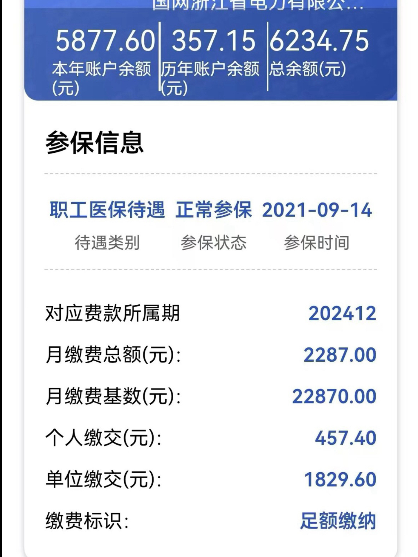 庄河最新医保怎么取出来到微信上方法分析(最方便真实的庄河医保卡里的钱微信怎么取出来方法)