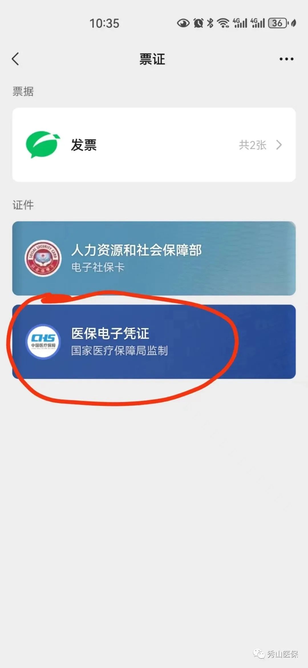 庄河最新如何把医保卡绑定微信方法分析(最方便真实的庄河怎样把医保卡绑定微信上方法)