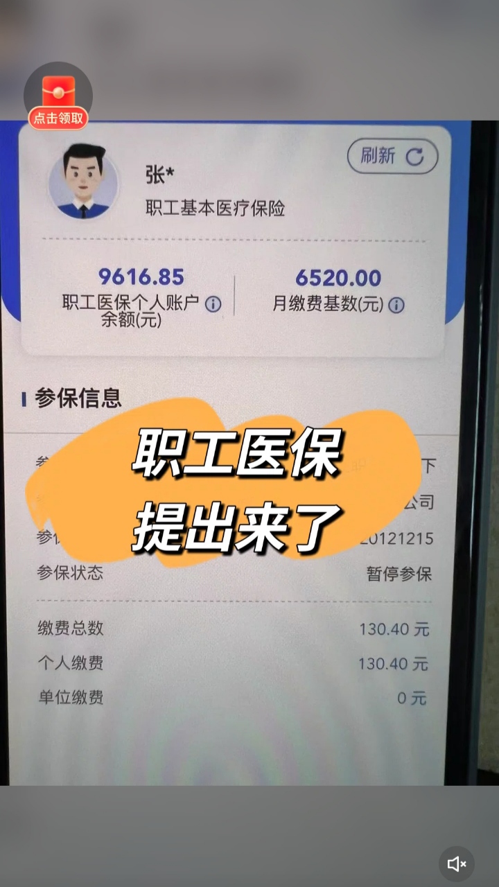 庄河最新个人医保余额怎么提取到银行卡方法分析(最方便真实的庄河医保卡个人账户怎么提取方法)