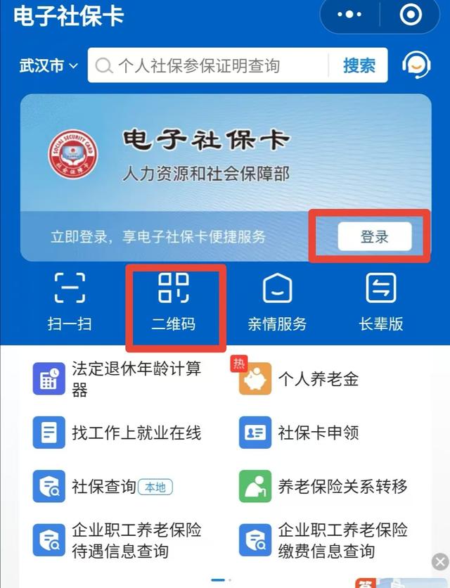 庄河最新微信怎么绑定电子医保卡方法分析(最方便真实的庄河微信怎么绑定电子医保卡步骤方法)
