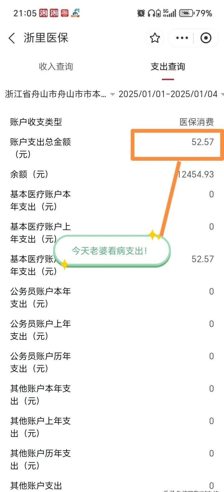 庄河最新医保卡提现到微信多久到账方法分析(最方便真实的庄河医保卡提现到微信多久到账家嶶qw413612助君取出方法)