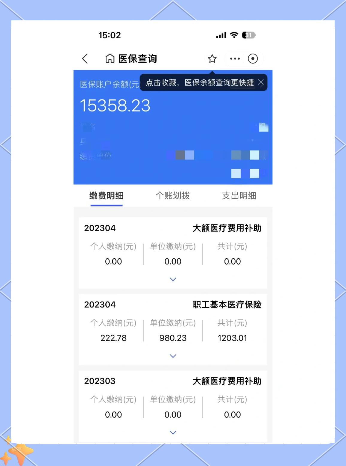 庄河最新医保卡余额提现方法方法分析(最方便真实的庄河急用钱24小时套医保卡方法)