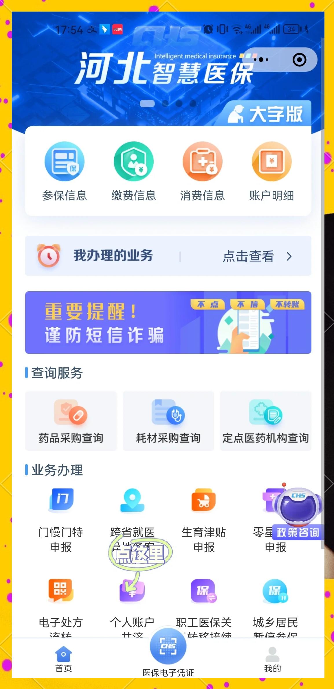 庄河最新医保卡怎么提到微信方法分析(最方便真实的庄河医保余额怎么转到微信上方法)