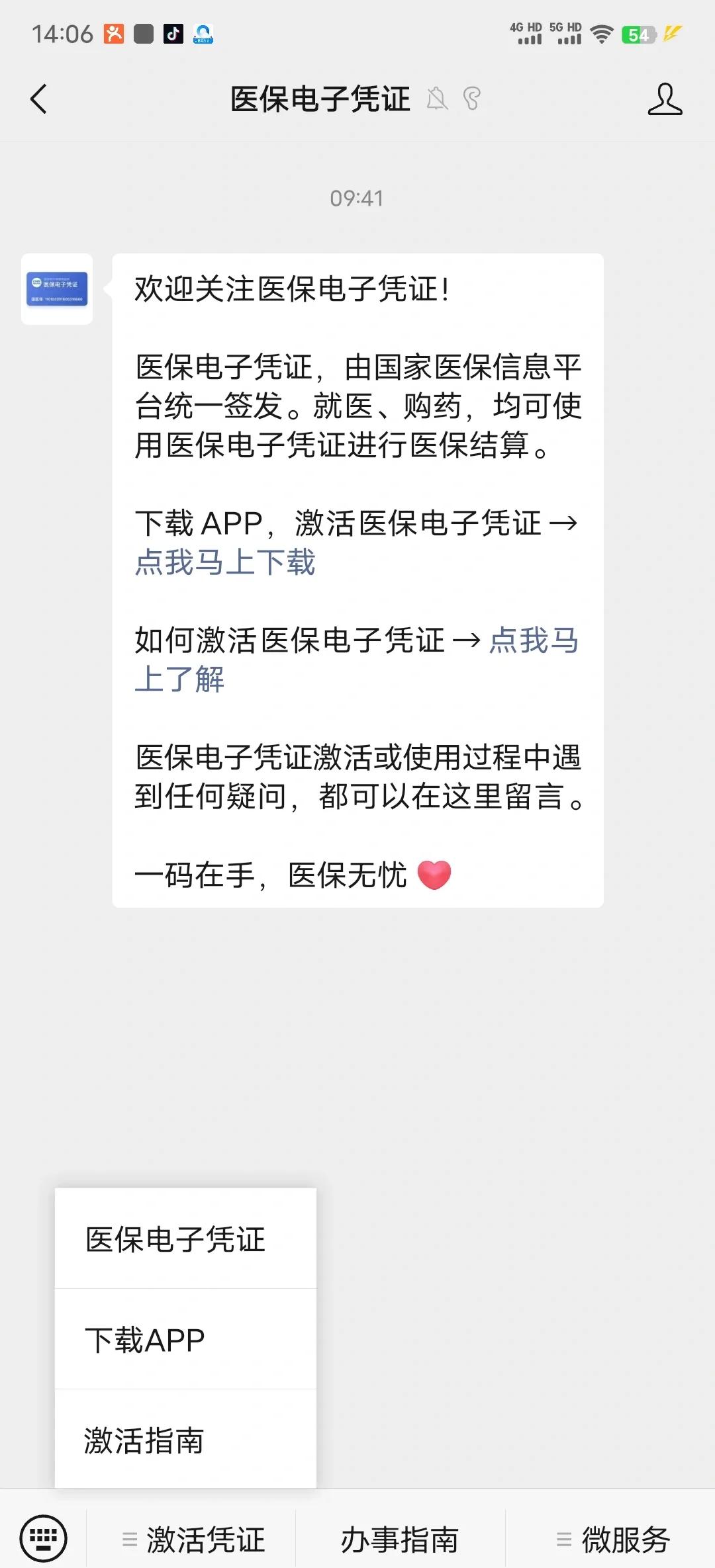 庄河最新医保卡提取现金方法app方法分析(最方便真实的庄河医保卡提现渠道方法)