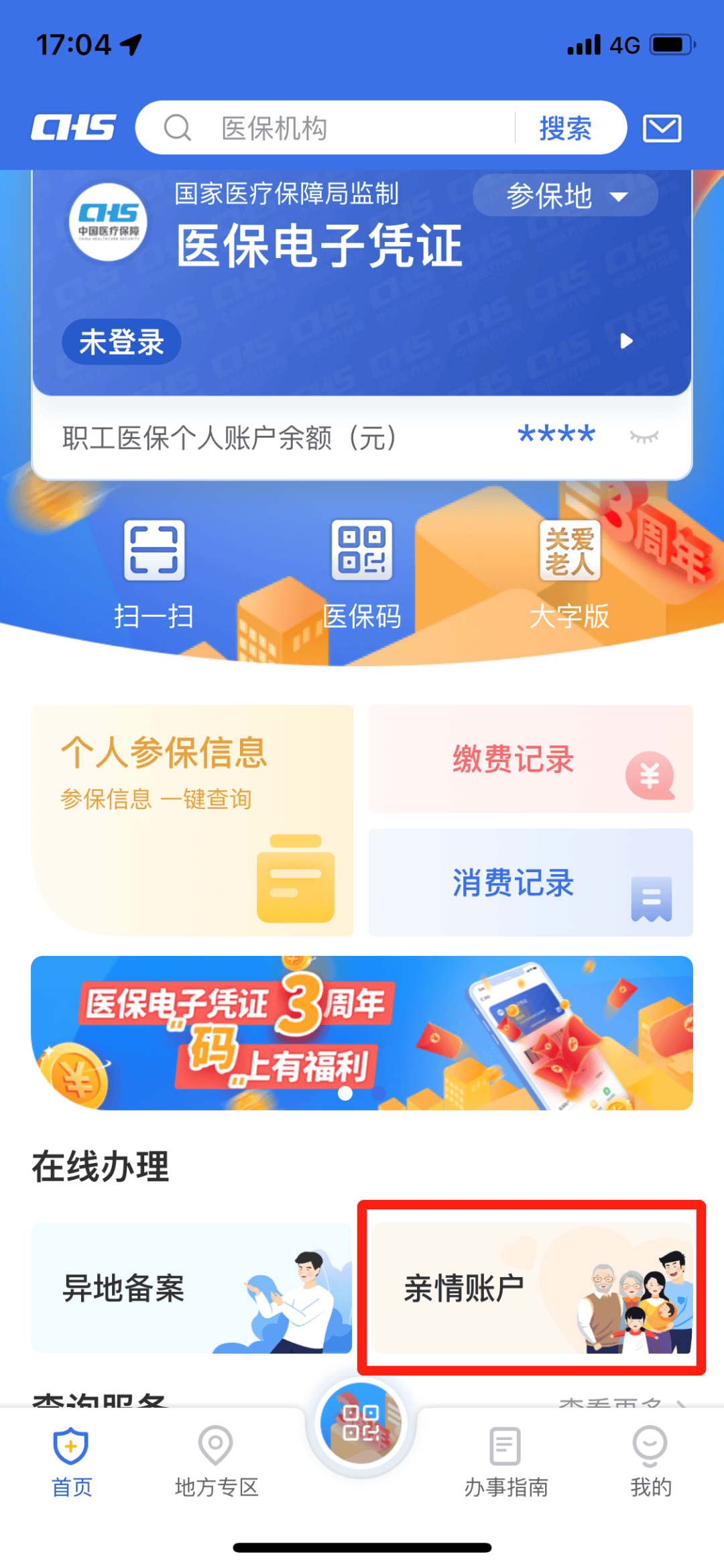 庄河最新钱不小心转到医保卡方法分析(最方便真实的庄河不小心把钱转入医保卡怎么取出来方法)
