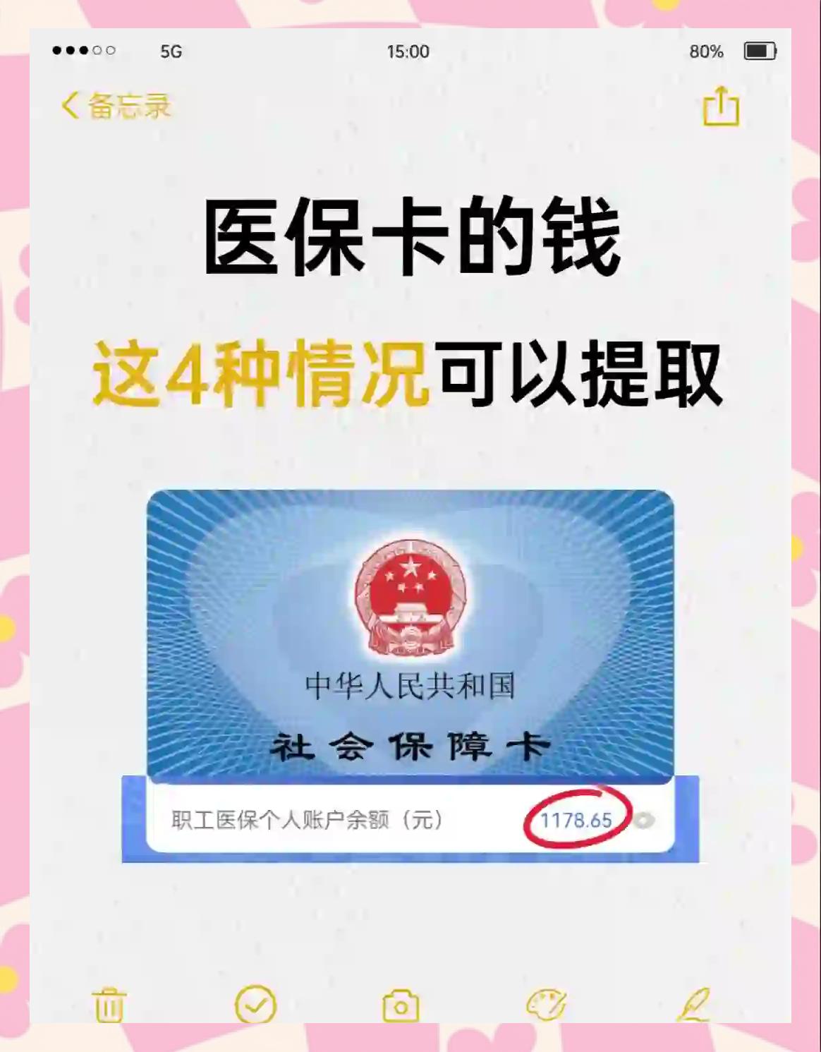 庄河最新医保个人账户提取方法方法分析(最方便真实的庄河医保个人账户提取方法有哪些方法)