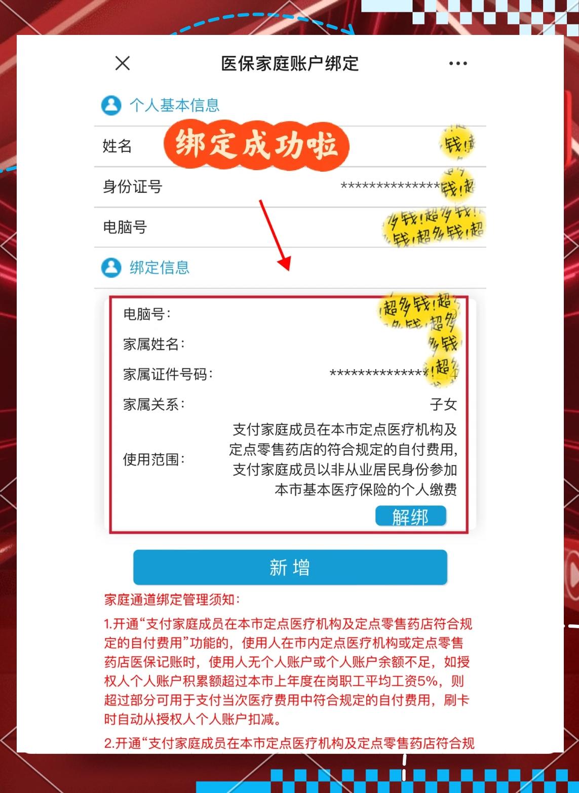 庄河最新绑定医保卡的步骤方法分析(最方便真实的庄河绑定医保卡怎么操作方法)