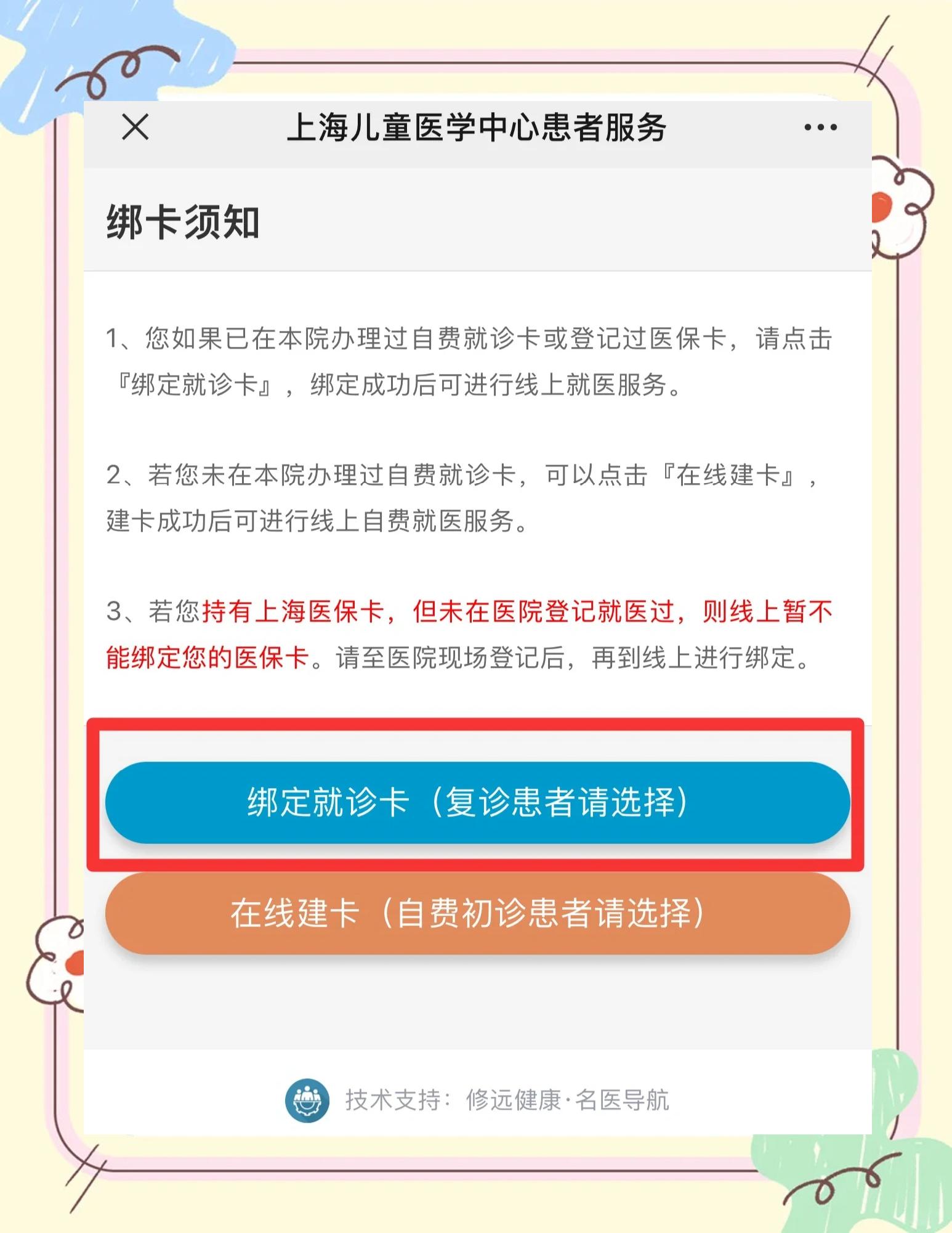 庄河最新医保卡怎么绑定家人共同消费方法分析(最方便真实的庄河医保卡怎么绑定家人共同消费安阳方法)