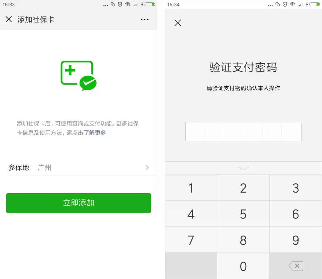 庄河最新广州医保套现中介加微信方法分析(最方便真实的庄河广州医保套现中介加微信可靠吗方法)