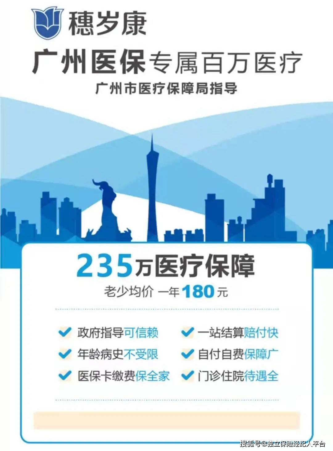 庄河最新广州医保套现中介加微信方法分析(最方便真实的庄河广州医保套现中介加微信可靠吗方法)