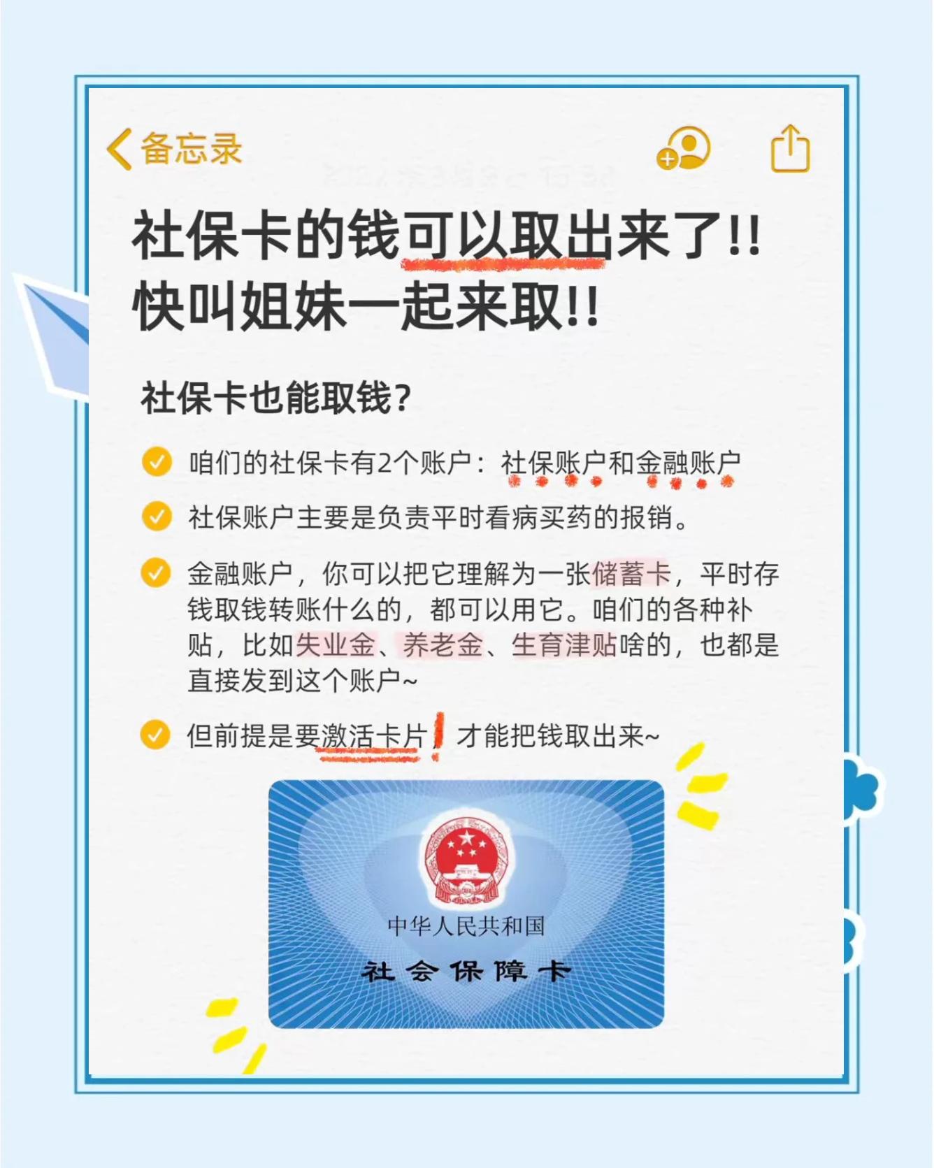 庄河最新怎么把医保卡的钱转到新的参保地方法分析(最方便真实的庄河怎么把医保卡的钱转到新的参保地去方法)