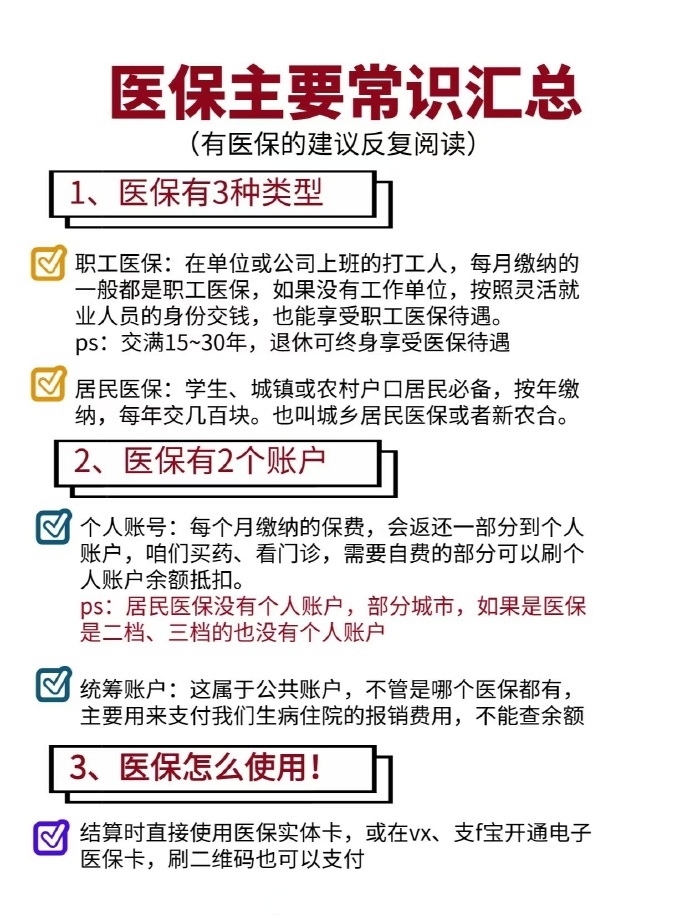 庄河最新个人医保余额怎么提取四川的医保方法分析(最方便真实的庄河四川医保划入个人账户金额是如何计算的方法)