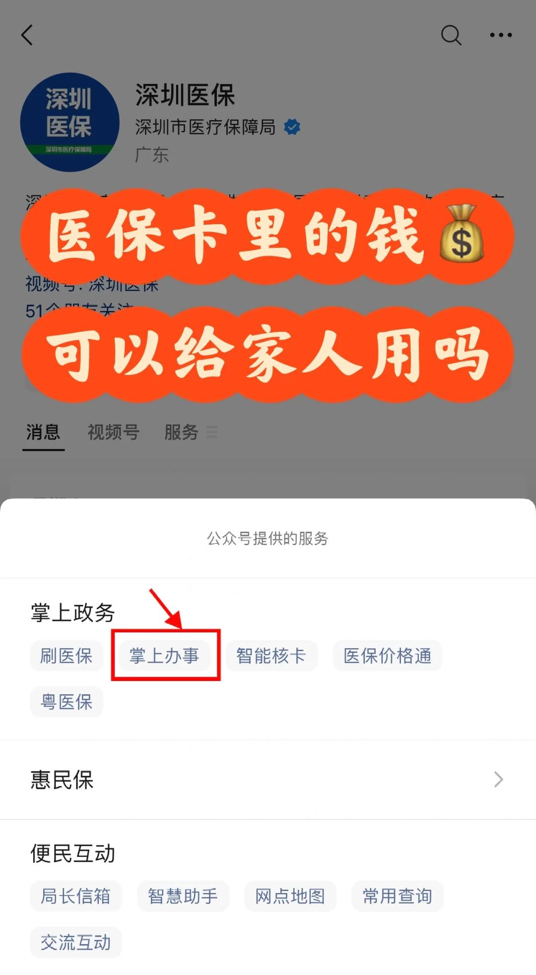 庄河最新医保卡里余额怎么转给家人使用方法分析(最方便真实的庄河医保卡金额如何转移给家人方法)
