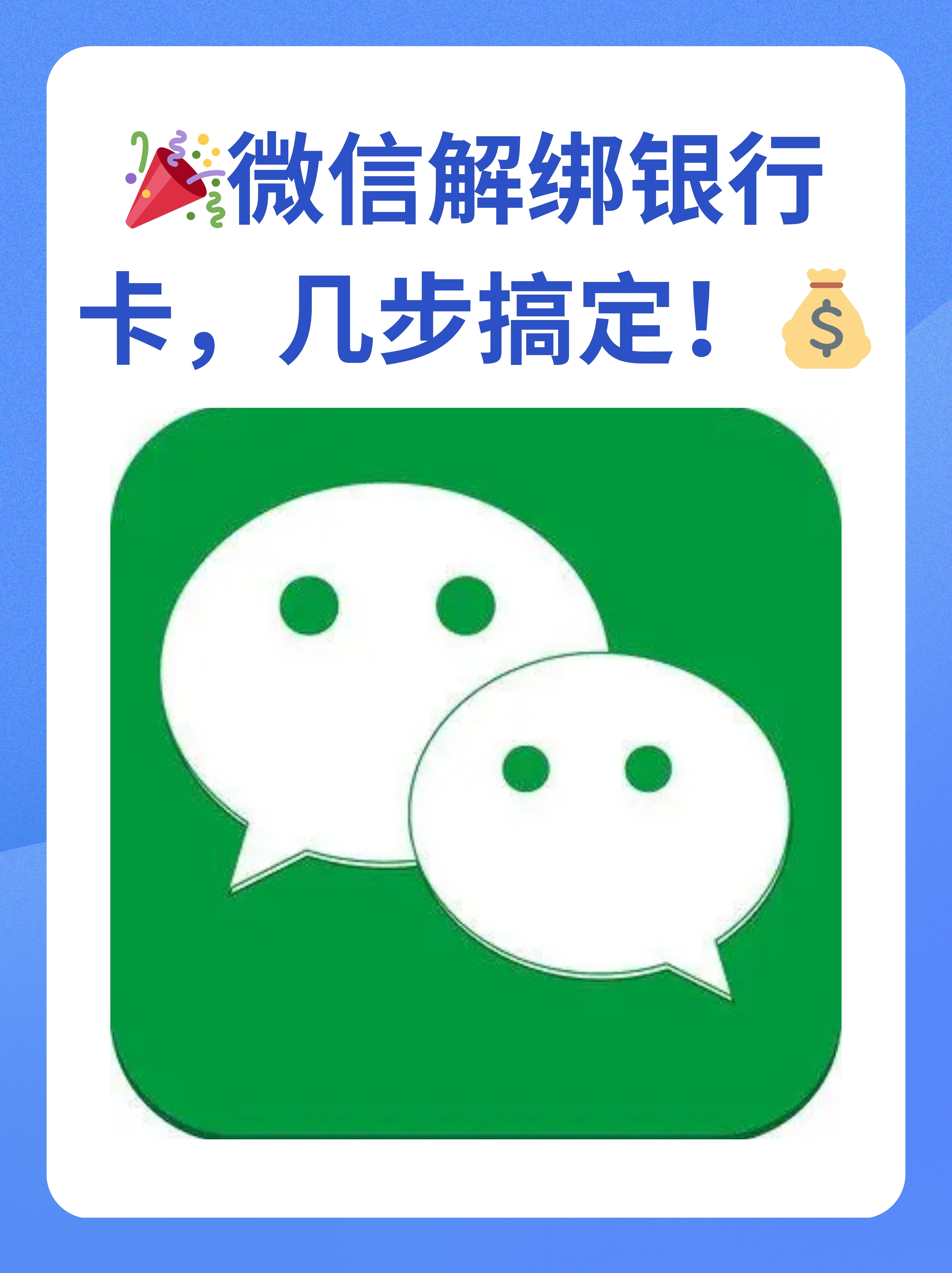 庄河最新怎么将医保卡绑在微信方法分析(最方便真实的庄河医保卡如何绑定微信?方法)