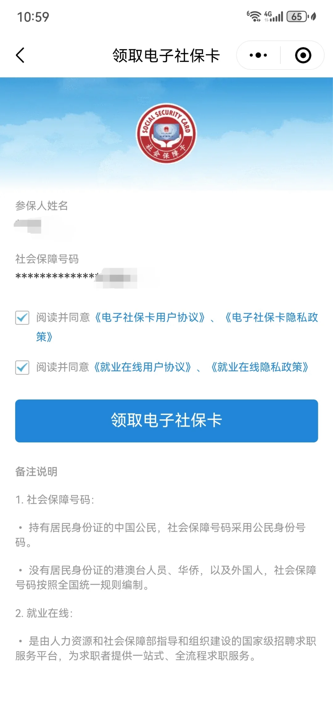 庄河最新医保卡怎么绑定到微信上方法分析(最方便真实的庄河医保卡怎么绑定手机微信方法)