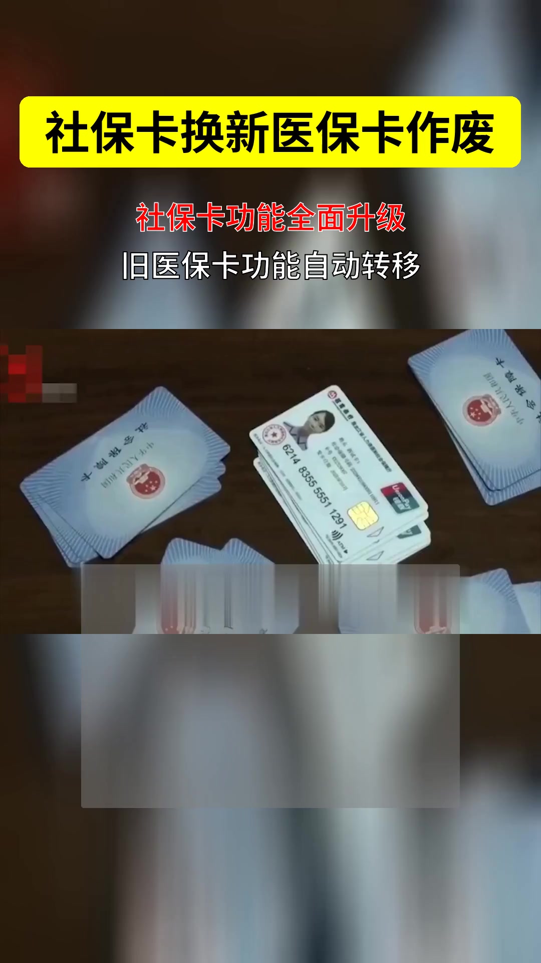 庄河最新刷医保卡换现金方法分析(最方便真实的庄河刷医保卡换现金违法吗方法)