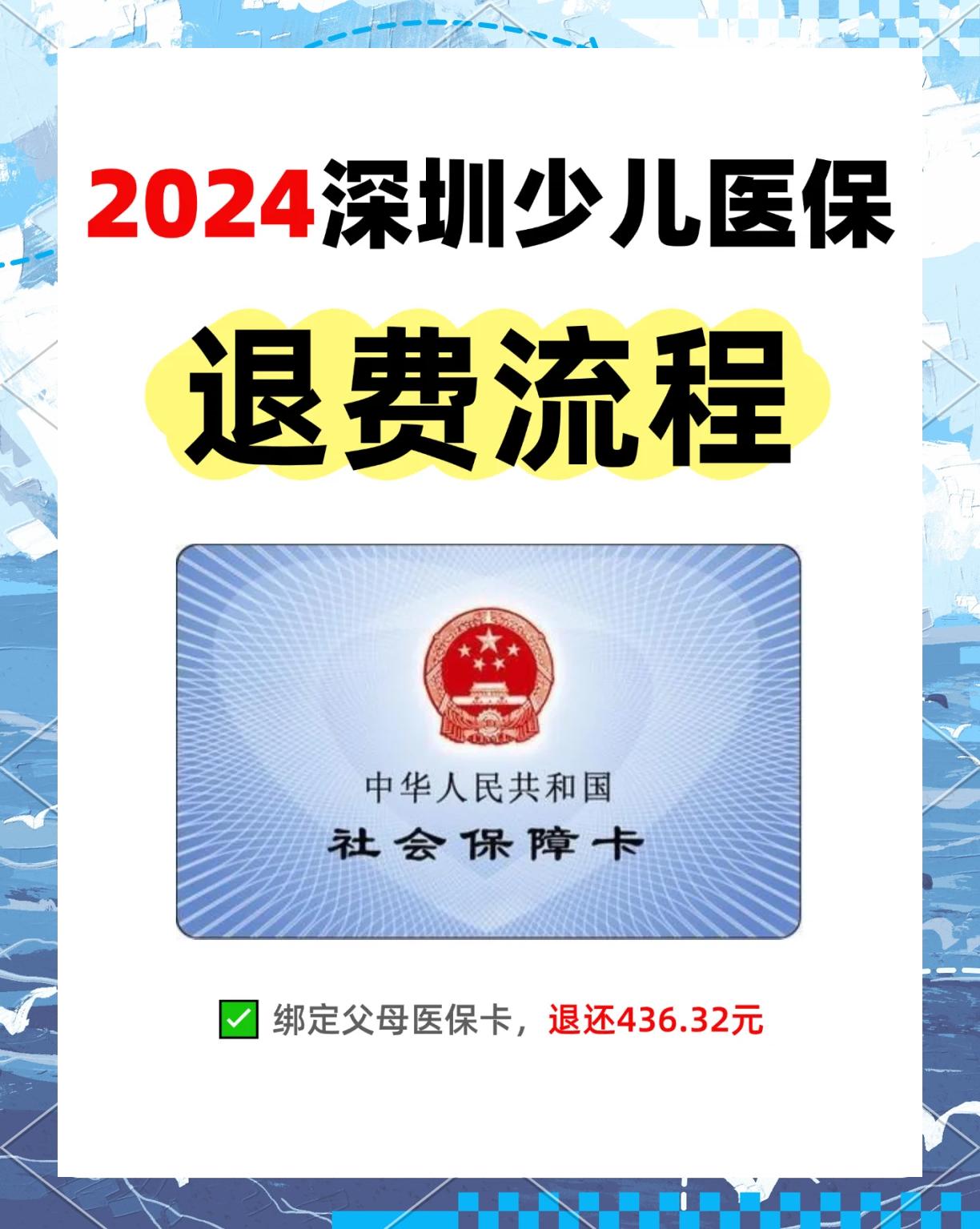 庄河最新深圳医保卡换现金联系方式方法分析(最方便真实的庄河深圳医保卡换新卡流程方法)