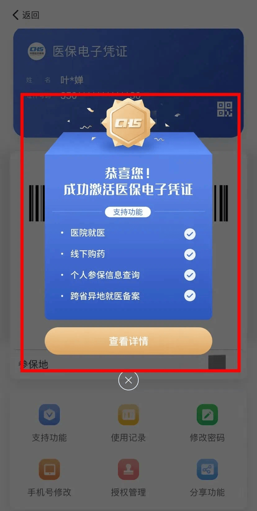 庄河最新医保套现会被发现吗方法分析(最方便真实的庄河医保套现会被发现吗安全吗方法)