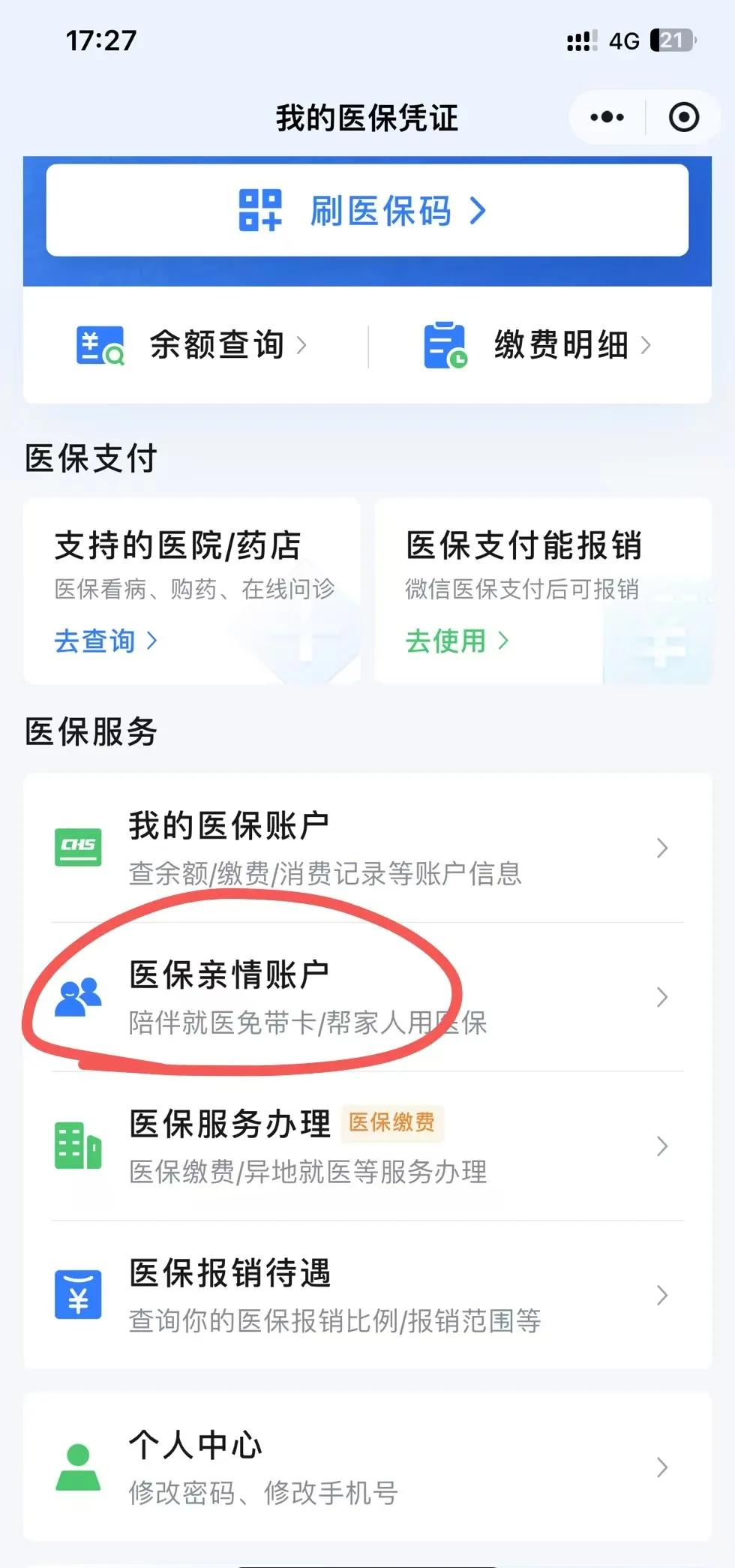 庄河最新医保卡绑定微信方法分析(最方便真实的庄河医保卡绑定微信支付可以正常消费吗安全吗方法)