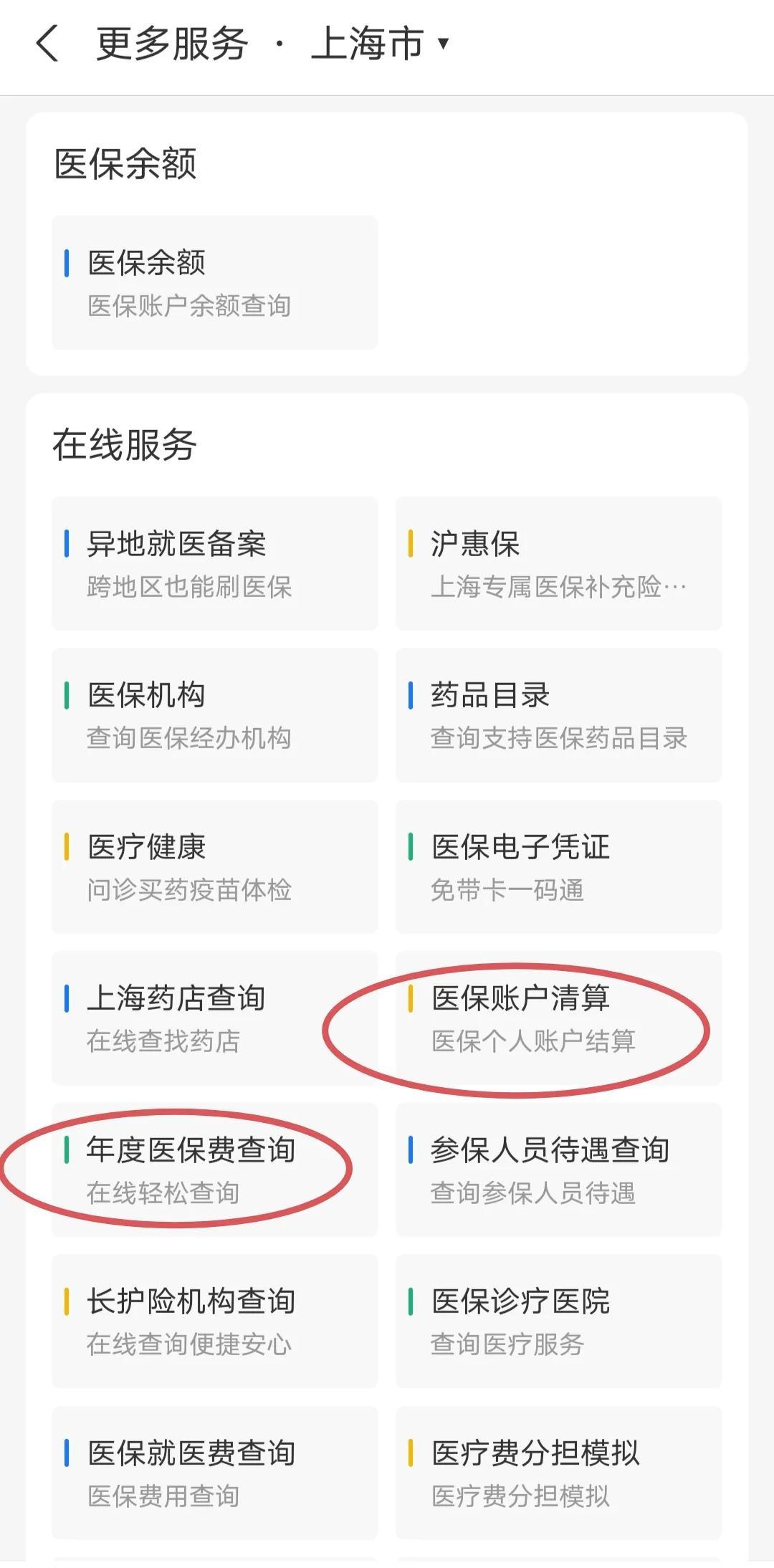 庄河最新个人医保卡余额查询方法分析(最方便真实的庄河个人医保卡余额查询为什么查不到方法)