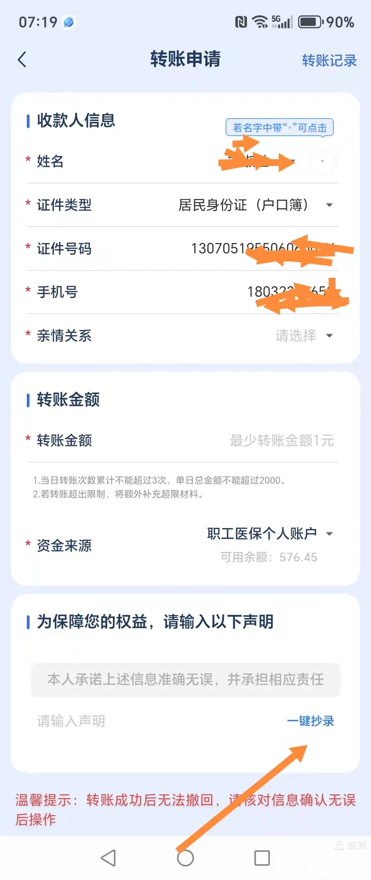 庄河最新怎么把医保卡的钱转到新的参保地方法分析(最方便真实的庄河如何将医保卡里的钱转入异地医保卡方法)