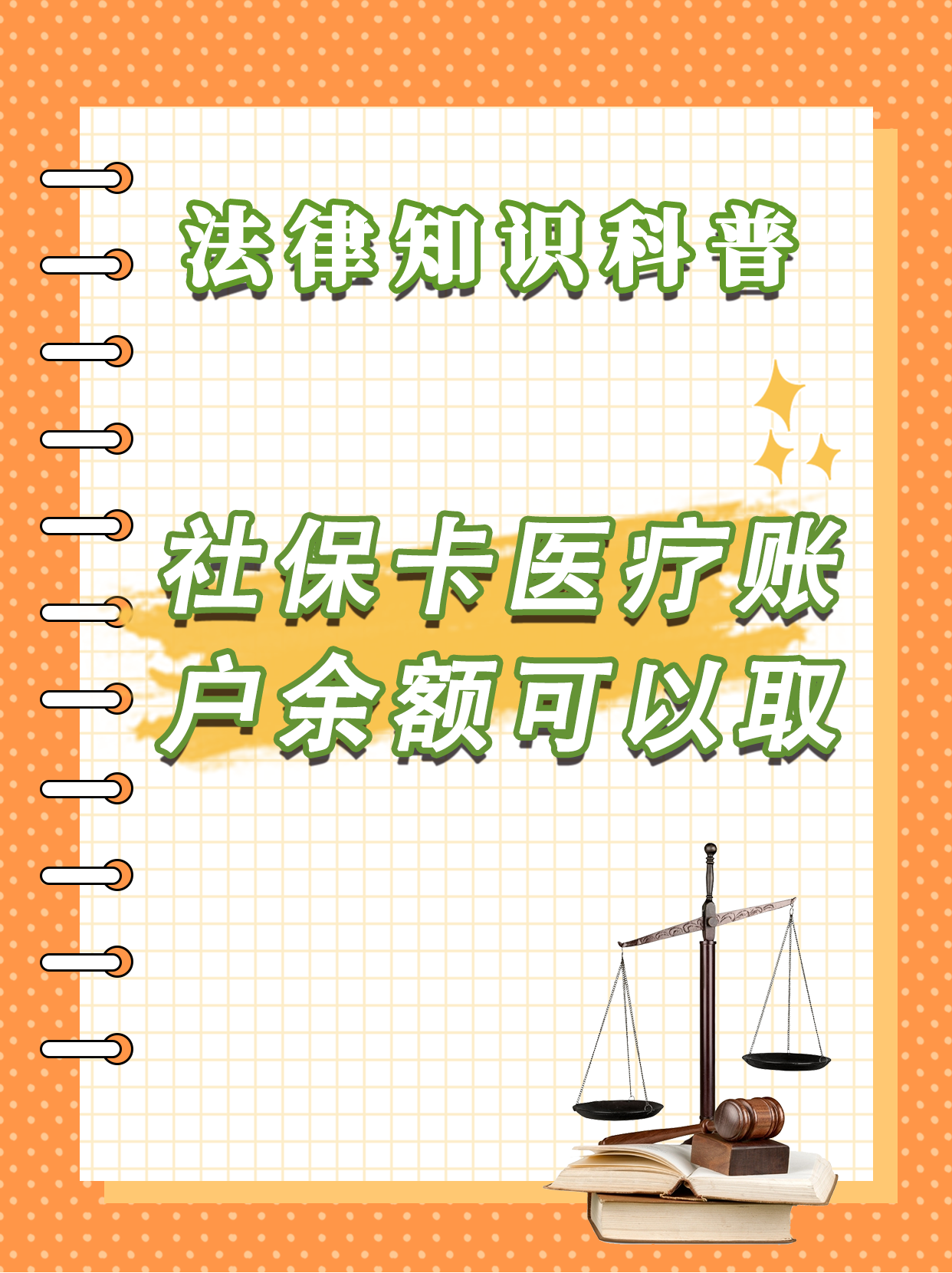 庄河最新医保钱能不能取出来方法分析(最方便真实的庄河医保钱能不能取出来,就开药方法)
