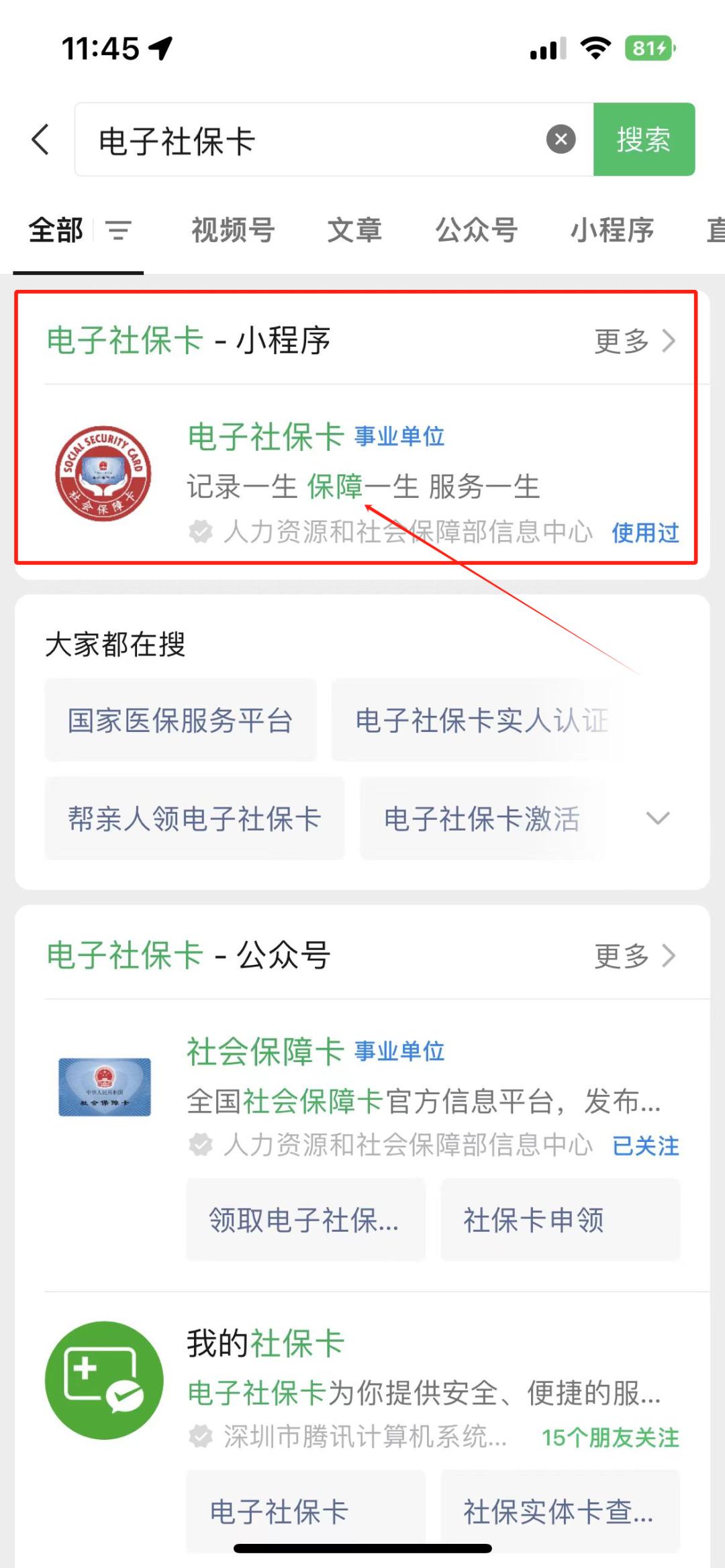 庄河最新社保卡的钱能提到微信吗方法分析(最方便真实的庄河社保卡的钱能提到微信吗?方法)
